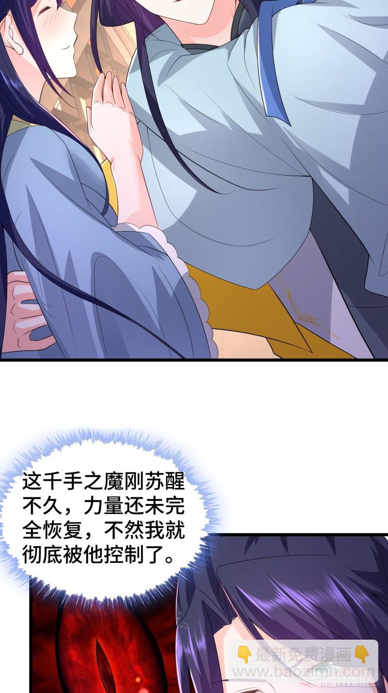 🍵被迫成为反派赘婿 雪原冰凤 第5页