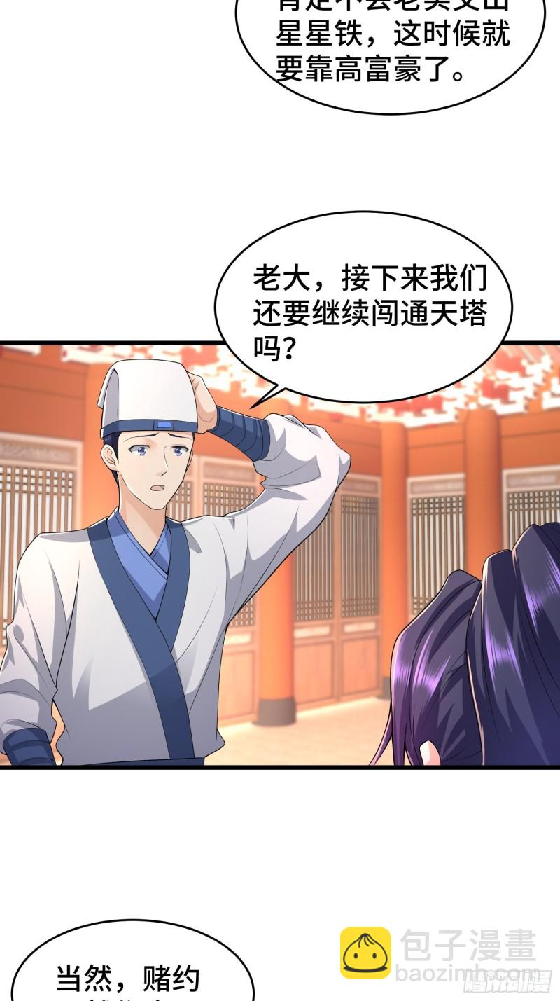 🍵被迫成为反派赘婿 雪原冰凤 第9页