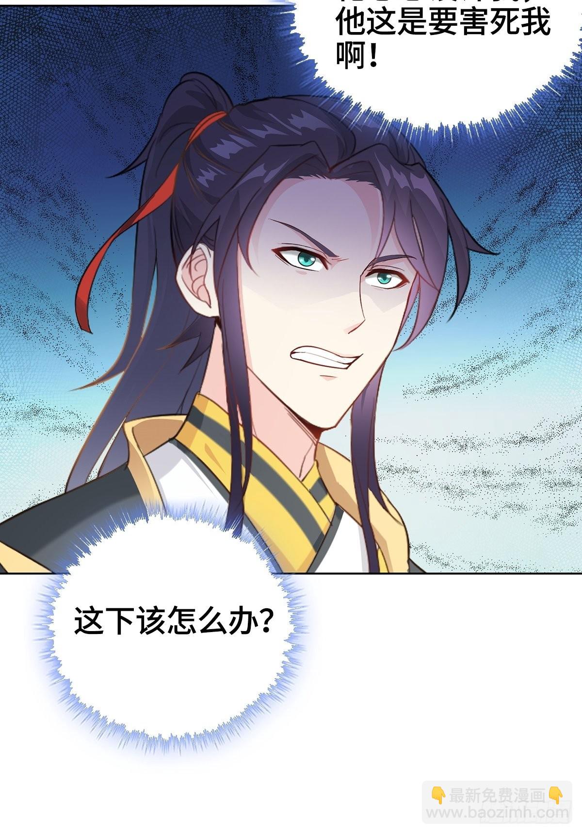 🍵被迫成为反派赘婿 痛下杀手 第11页