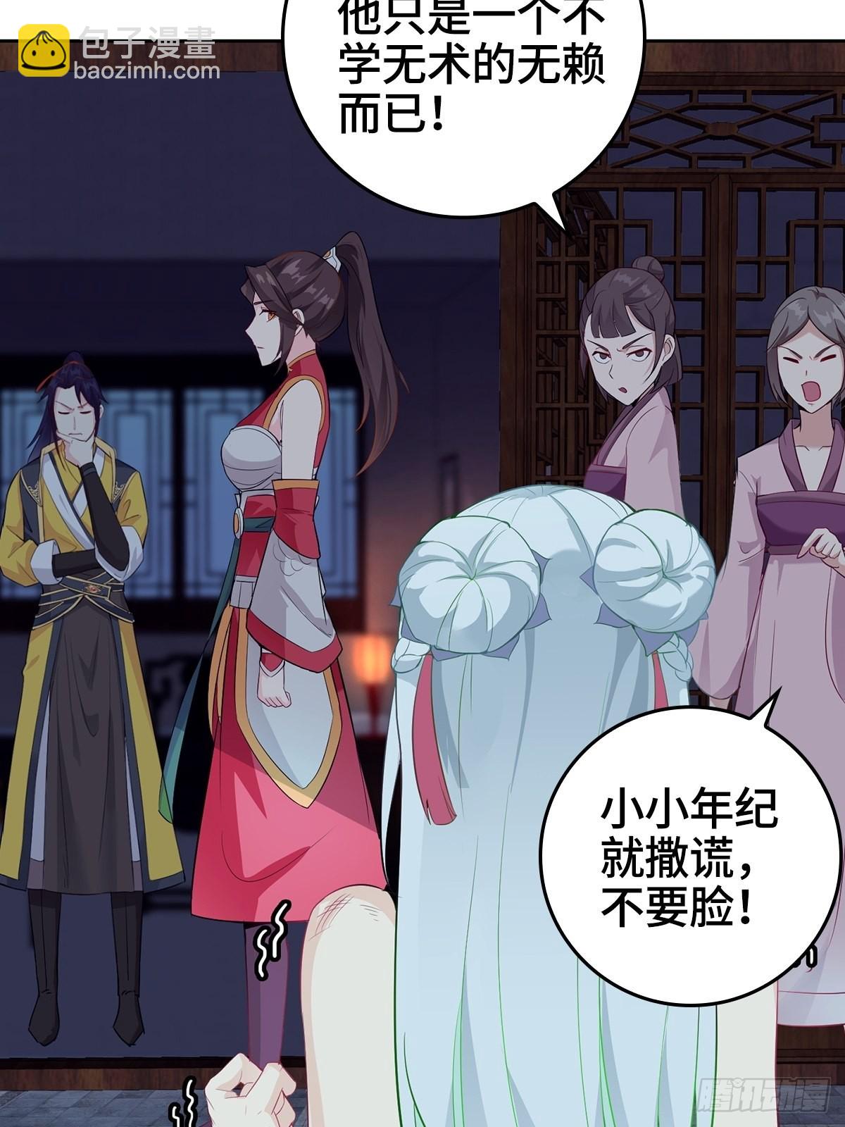 🍵被迫成为反派赘婿 痛下杀手 第13页