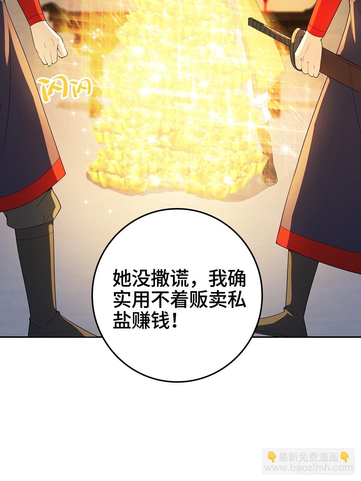 🍵被迫成为反派赘婿 痛下杀手 第16页