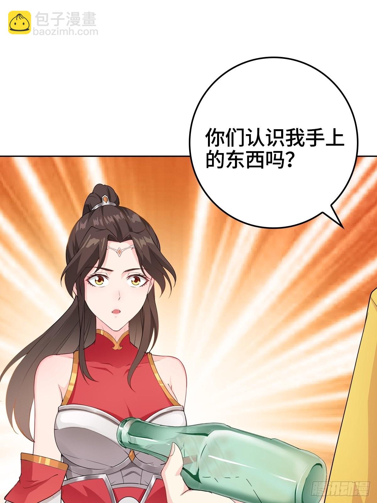 🍵被迫成为反派赘婿 痛下杀手 第18页