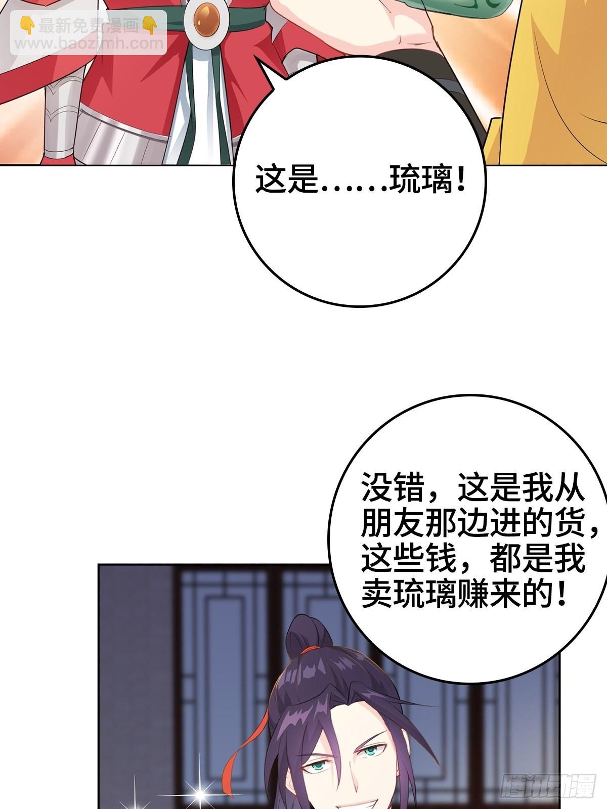 🍵被迫成为反派赘婿 痛下杀手 第19页