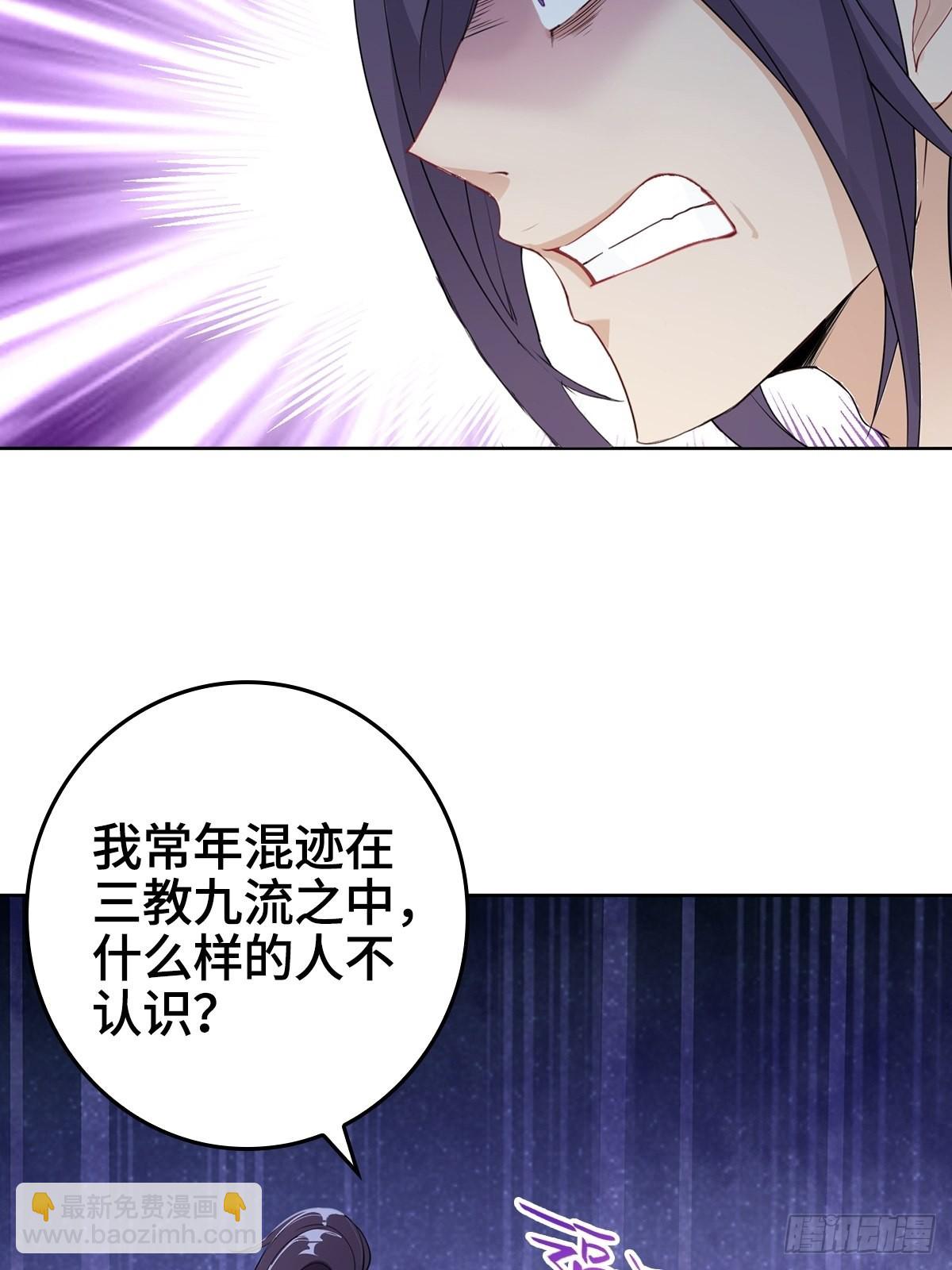 🍵被迫成为反派赘婿 痛下杀手 第21页