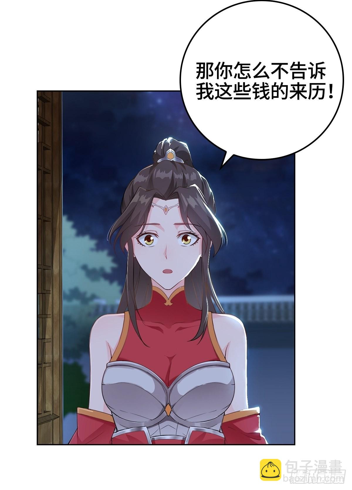 🍵被迫成为反派赘婿 痛下杀手 第23页