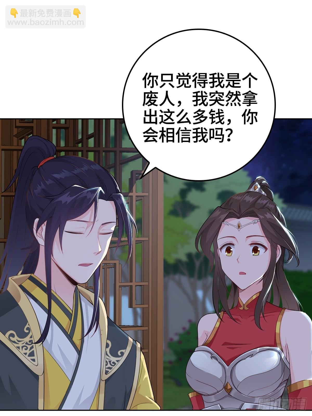 🍵被迫成为反派赘婿 痛下杀手 第24页