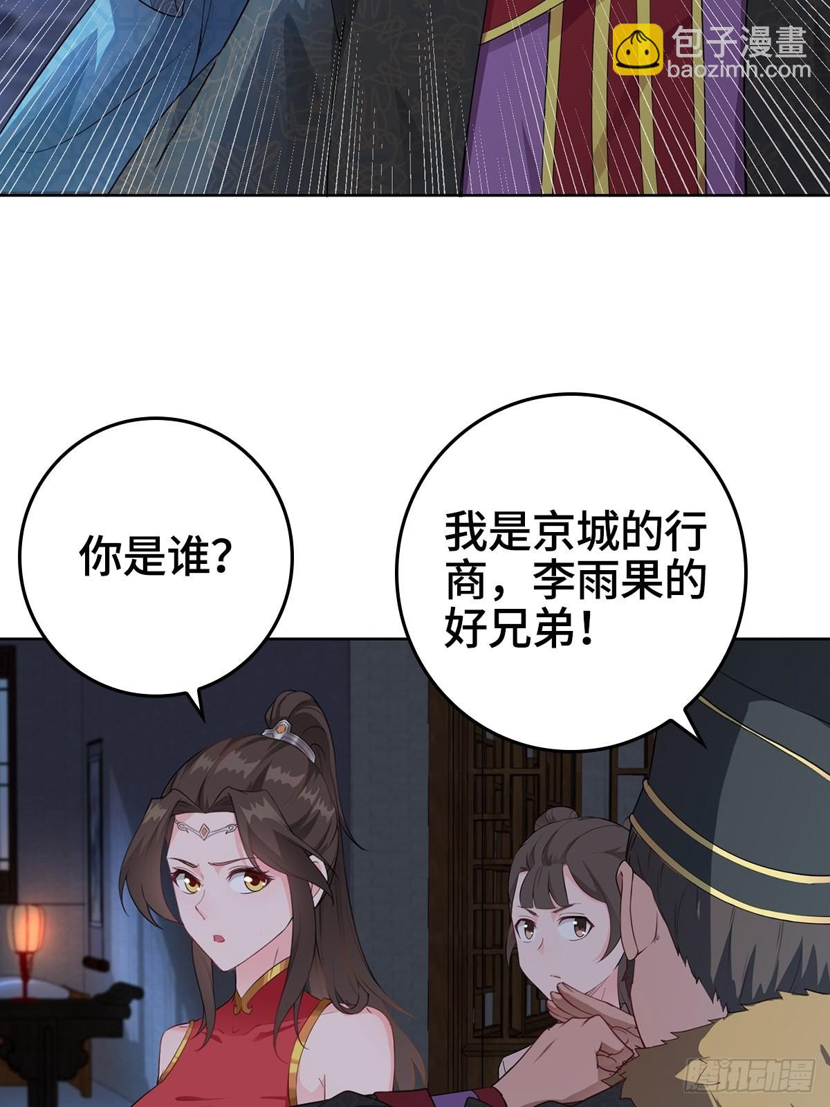 🍵被迫成为反派赘婿 痛下杀手 第28页