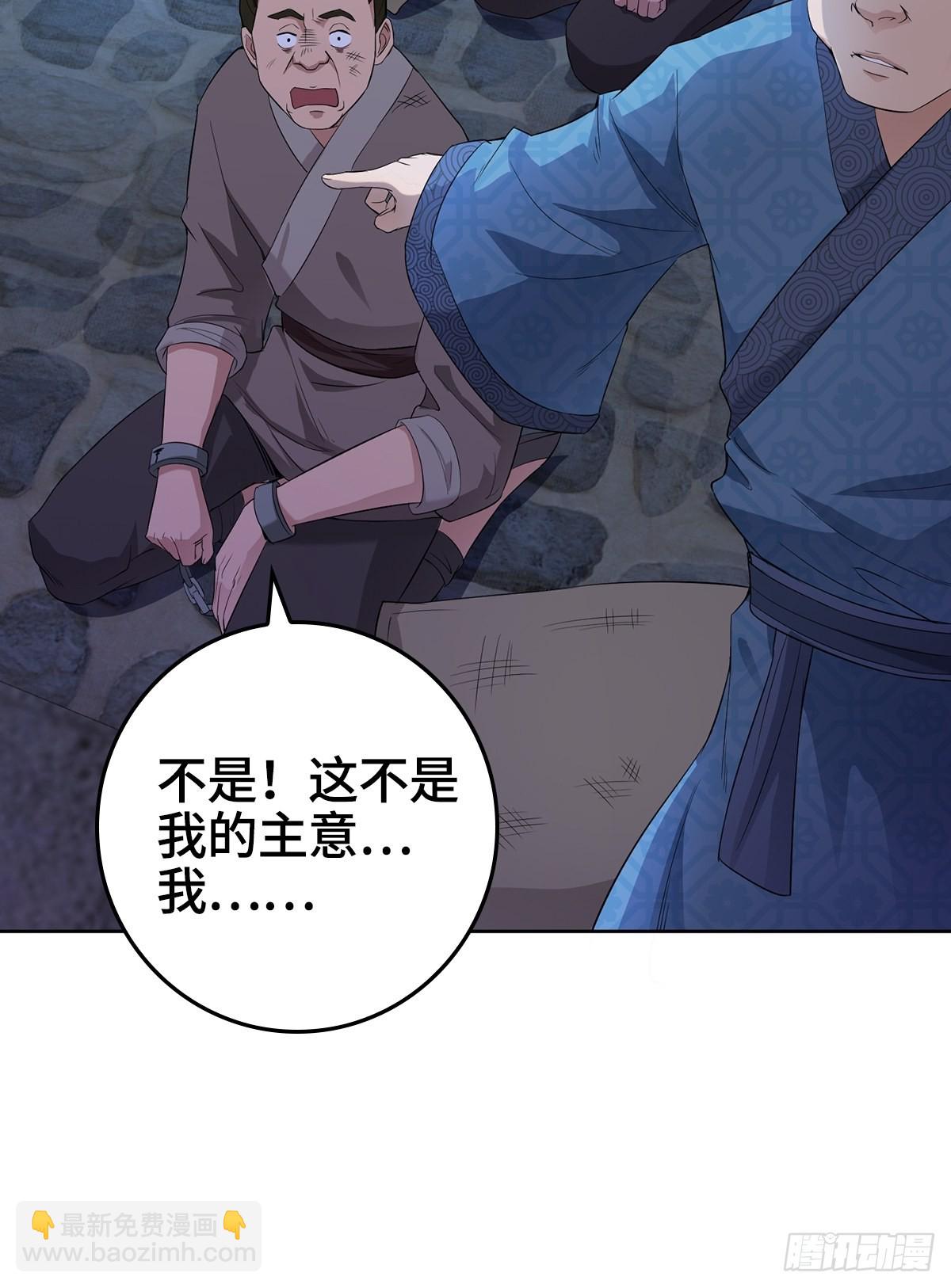 🍵被迫成为反派赘婿 痛下杀手 第30页