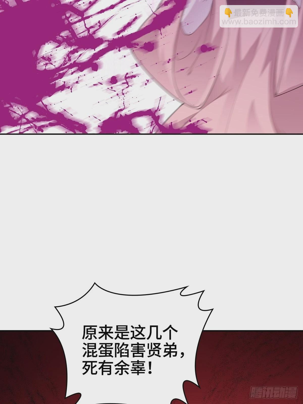 🍵被迫成为反派赘婿 痛下杀手 第34页