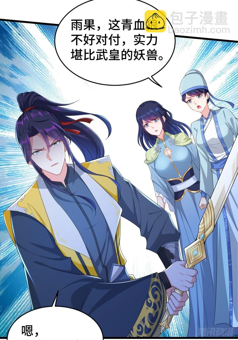 🍵被迫成为反派赘婿 引狼出洞 第12页