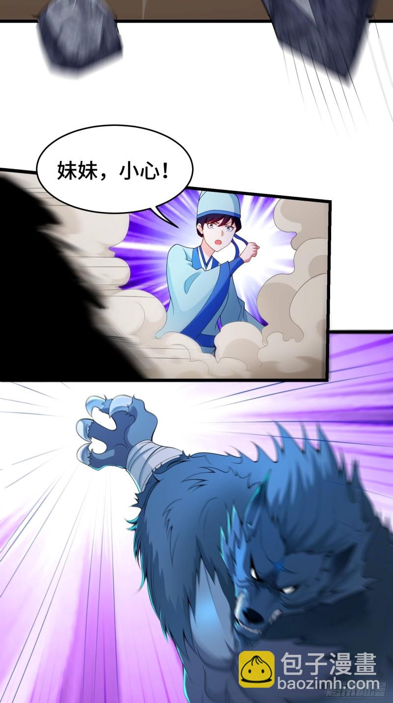 🍵被迫成为反派赘婿 引狼出洞 第15页