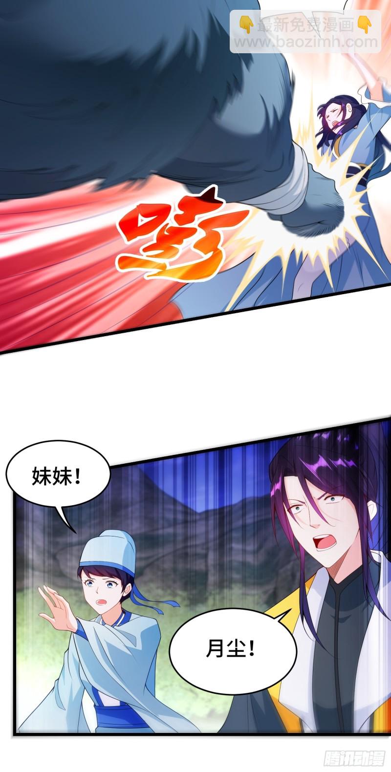🍵被迫成为反派赘婿 引狼出洞 第17页