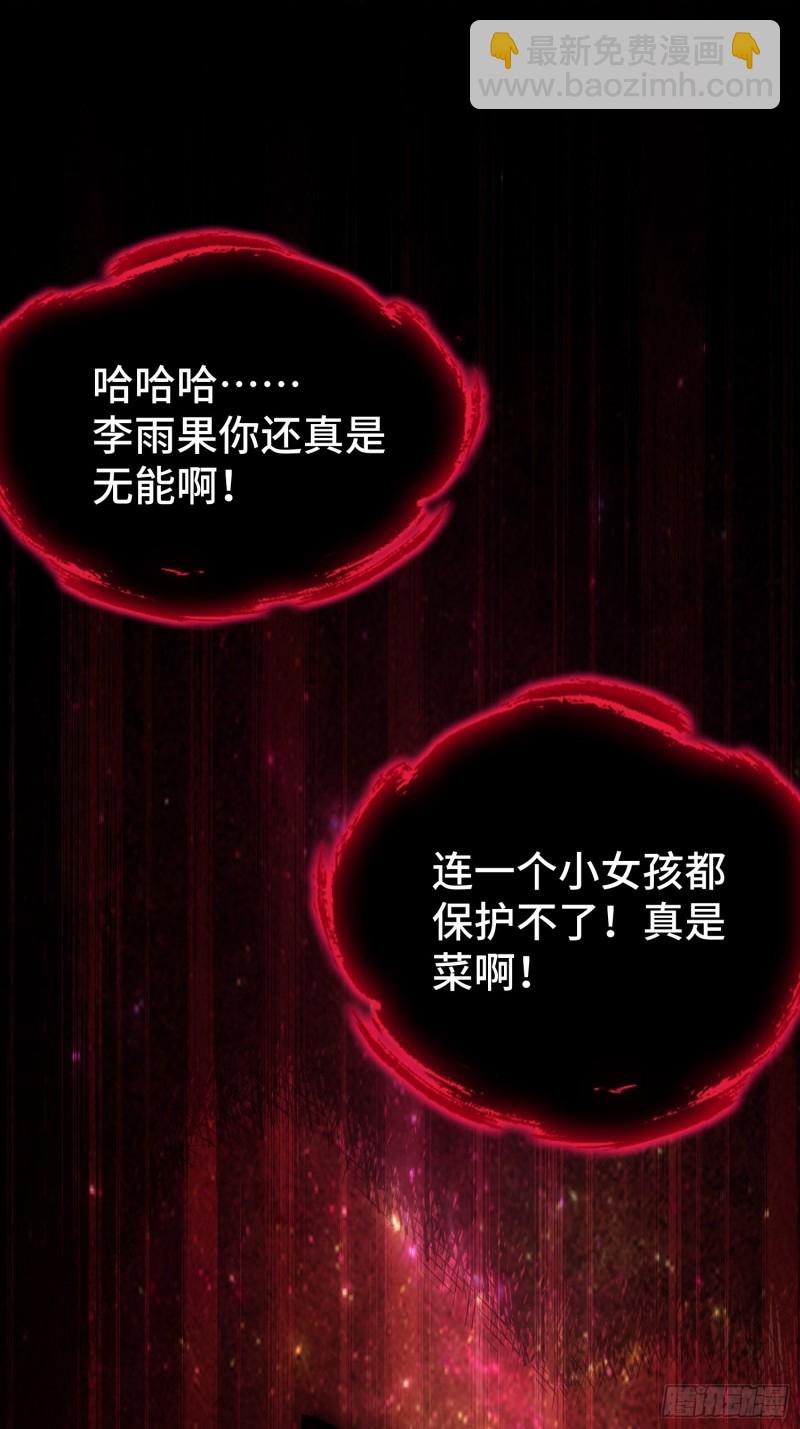🍵被迫成为反派赘婿 引狼出洞 第40页