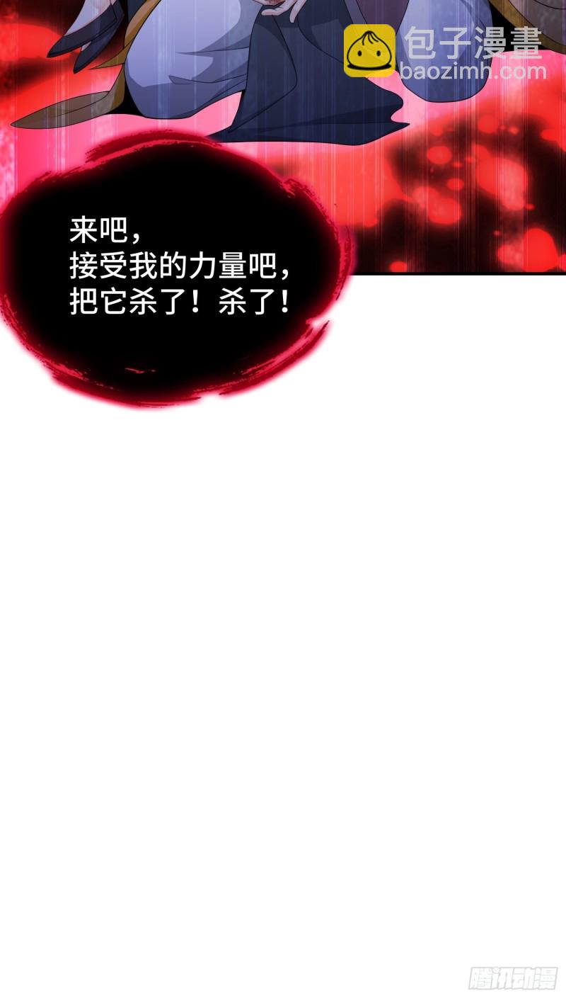🍵被迫成为反派赘婿 引狼出洞 第42页