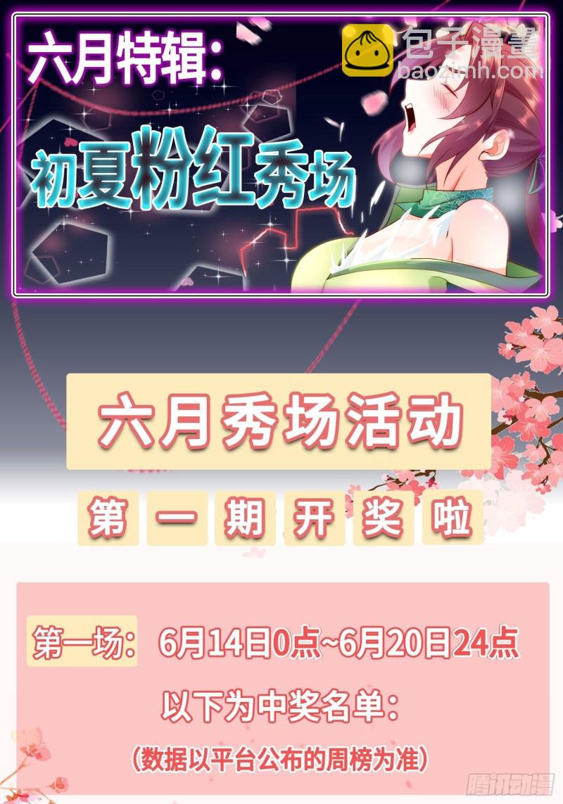 🍵被迫成为反派赘婿 引狼出洞 第43页