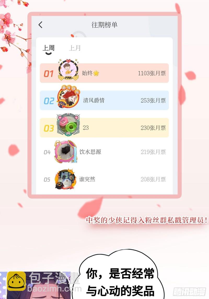 🍵被迫成为反派赘婿 引狼出洞 第44页