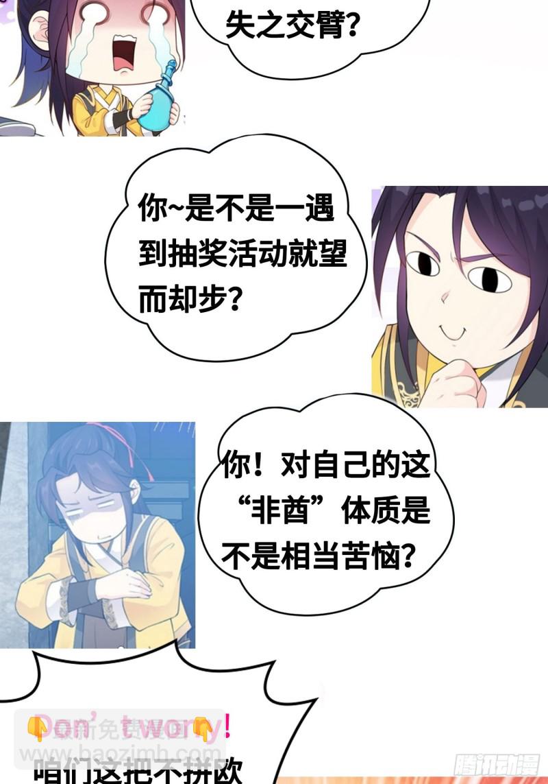 🍵被迫成为反派赘婿 引狼出洞 第45页