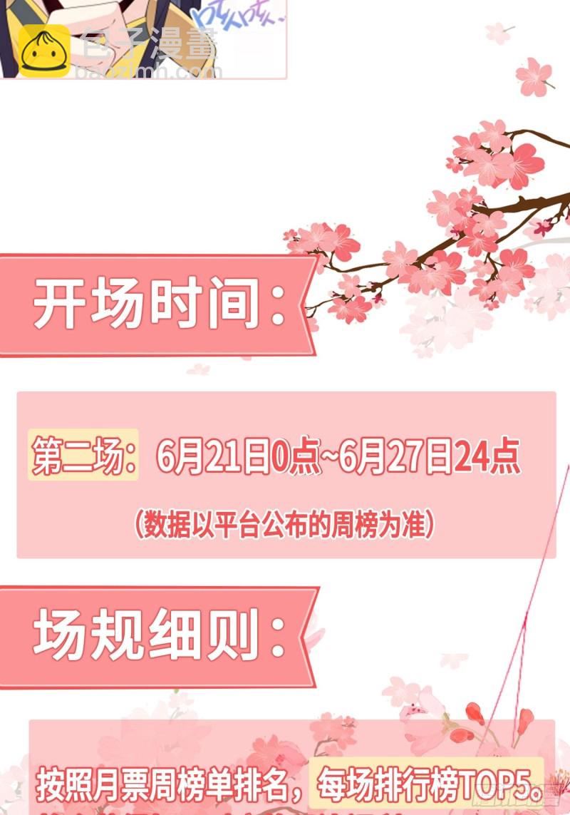 🍵被迫成为反派赘婿 引狼出洞 第47页