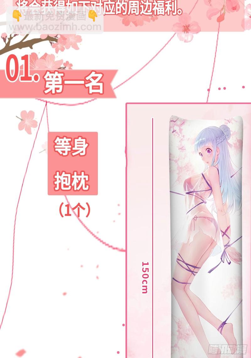 🍵被迫成为反派赘婿 引狼出洞 第48页