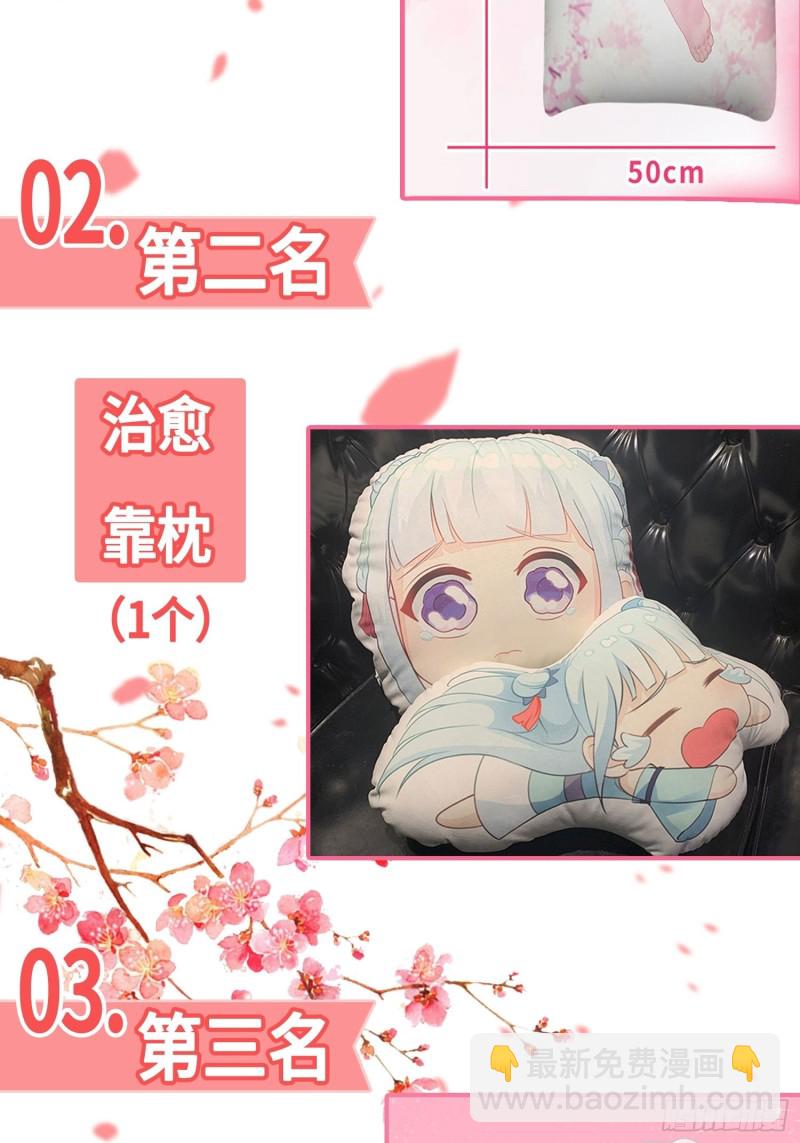 🍵被迫成为反派赘婿 引狼出洞 第49页