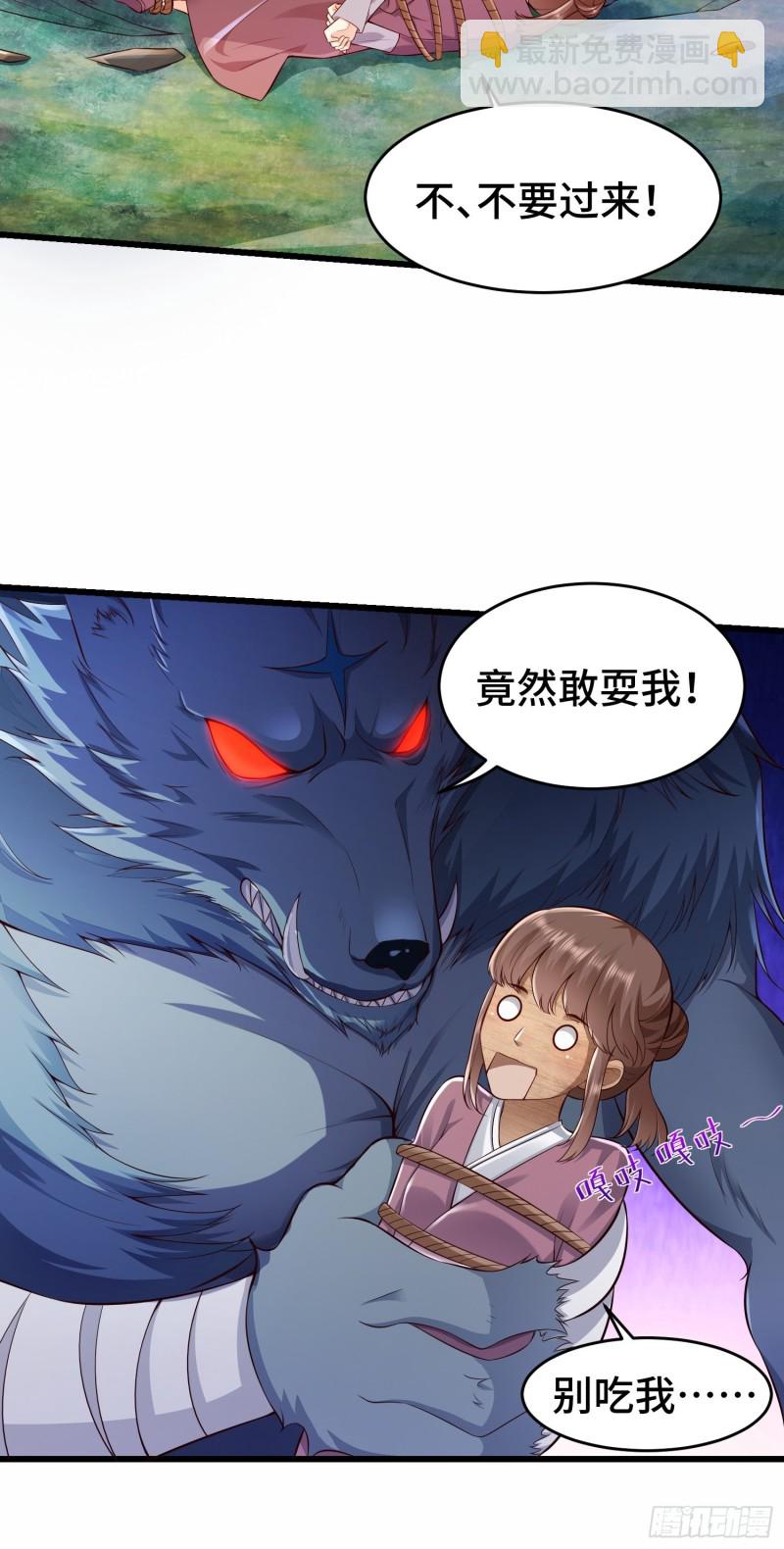 🍵被迫成为反派赘婿 引狼出洞 第6页