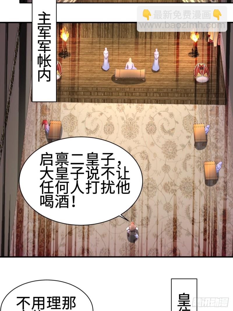 🍵被迫成为反派赘婿 兵临城下 第11页