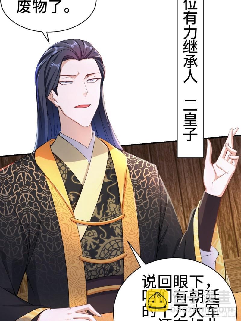 🍵被迫成为反派赘婿 兵临城下 第12页