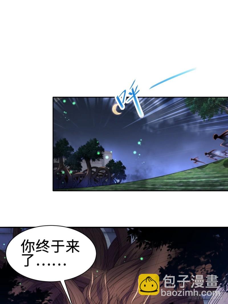 🍵被迫成为反派赘婿 兵临城下 第17页