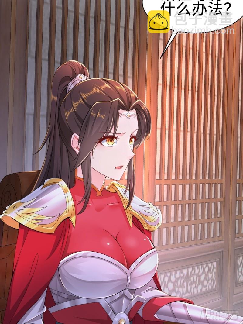🍵被迫成为反派赘婿 兵临城下 第20页