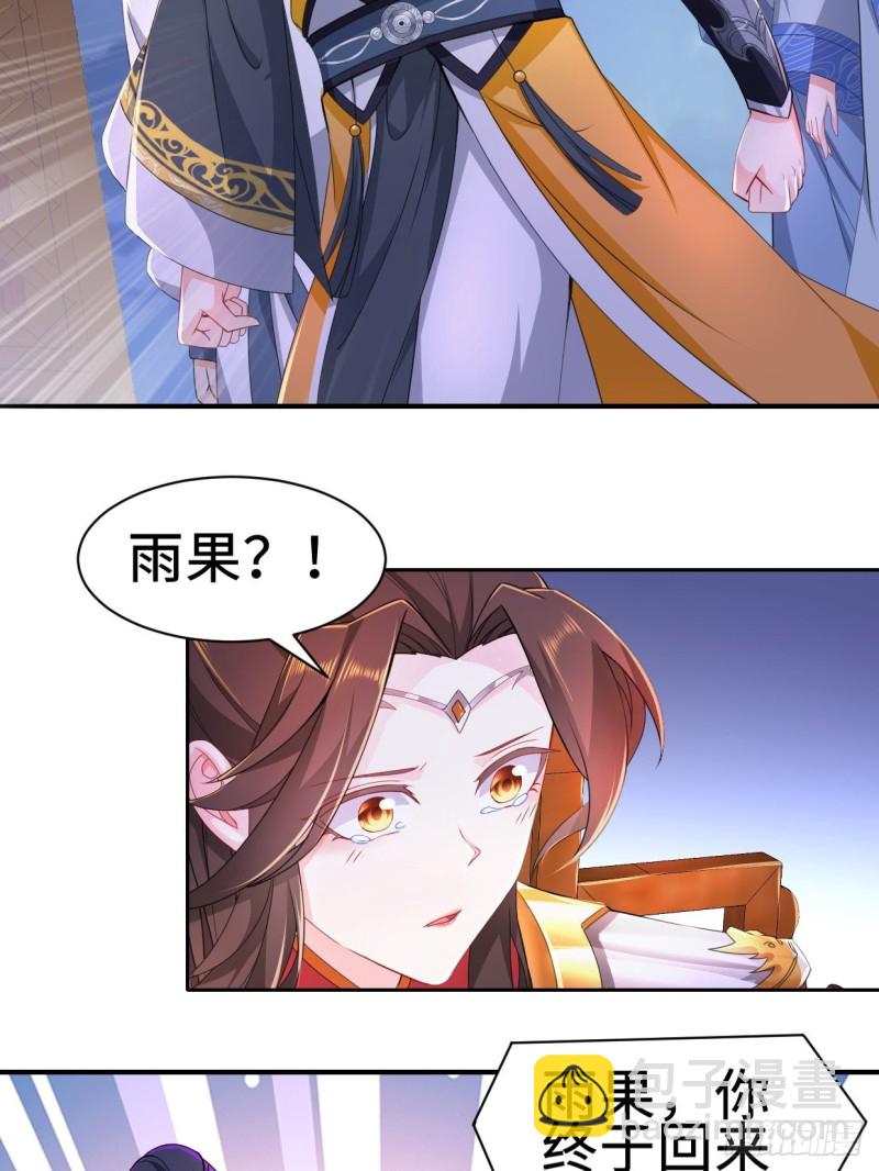 🍵被迫成为反派赘婿 兵临城下 第25页
