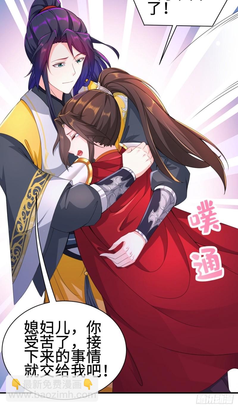 🍵被迫成为反派赘婿 兵临城下 第26页