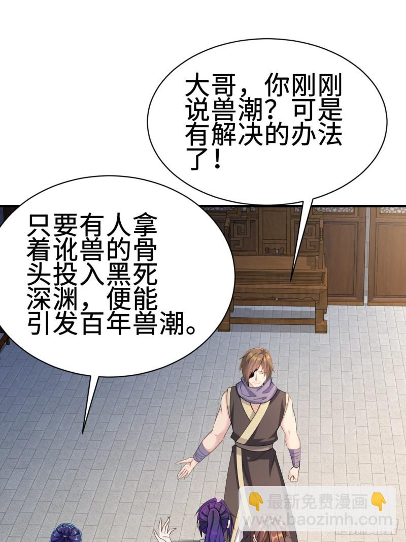 🍵被迫成为反派赘婿 兵临城下 第27页