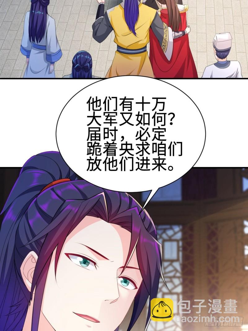 🍵被迫成为反派赘婿 兵临城下 第28页