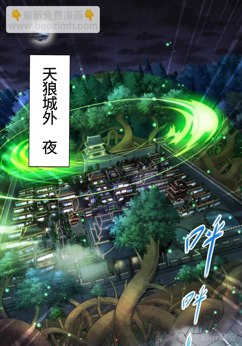 🍵被迫成为反派赘婿 兵临城下 第3页