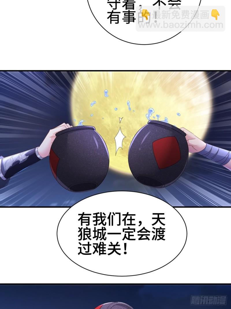 🍵被迫成为反派赘婿 兵临城下 第33页