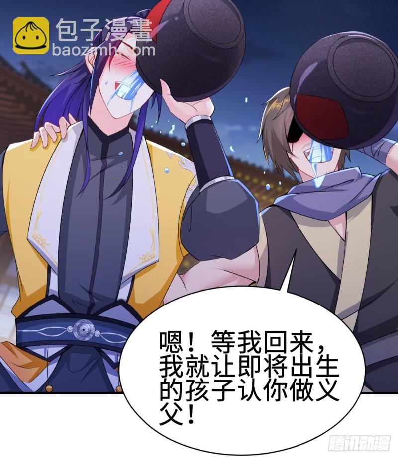 🍵被迫成为反派赘婿 兵临城下 第34页