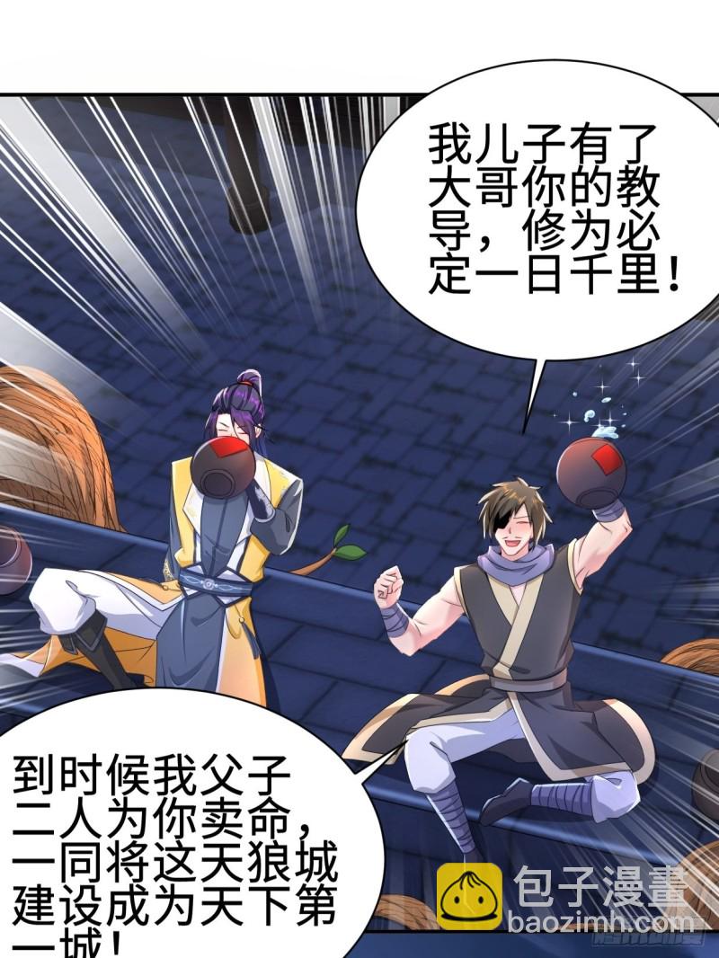 🍵被迫成为反派赘婿 兵临城下 第35页