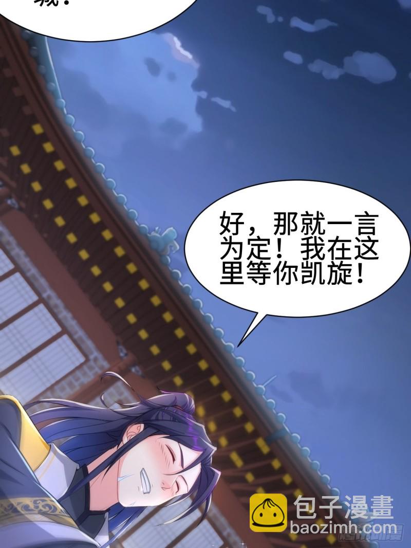 🍵被迫成为反派赘婿 兵临城下 第36页