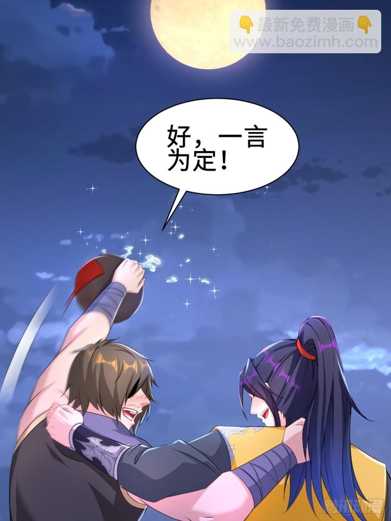 🍵被迫成为反派赘婿 兵临城下 第38页