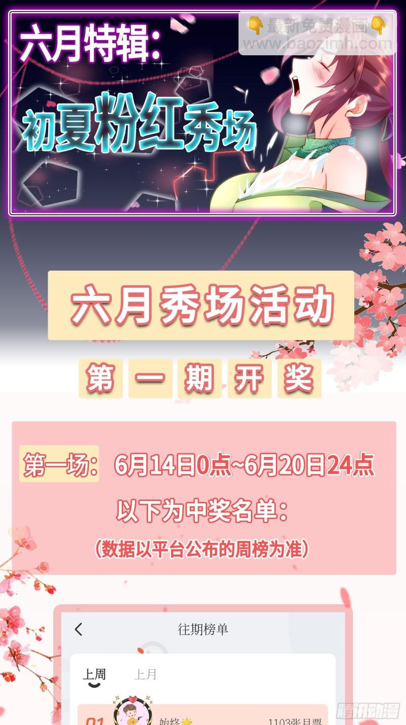 🍵被迫成为反派赘婿 兵临城下 第42页