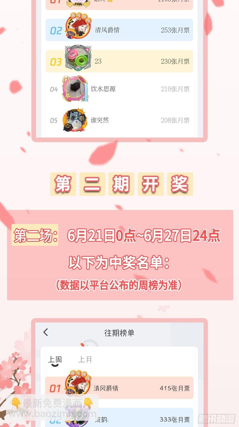 🍵被迫成为反派赘婿 兵临城下 第43页