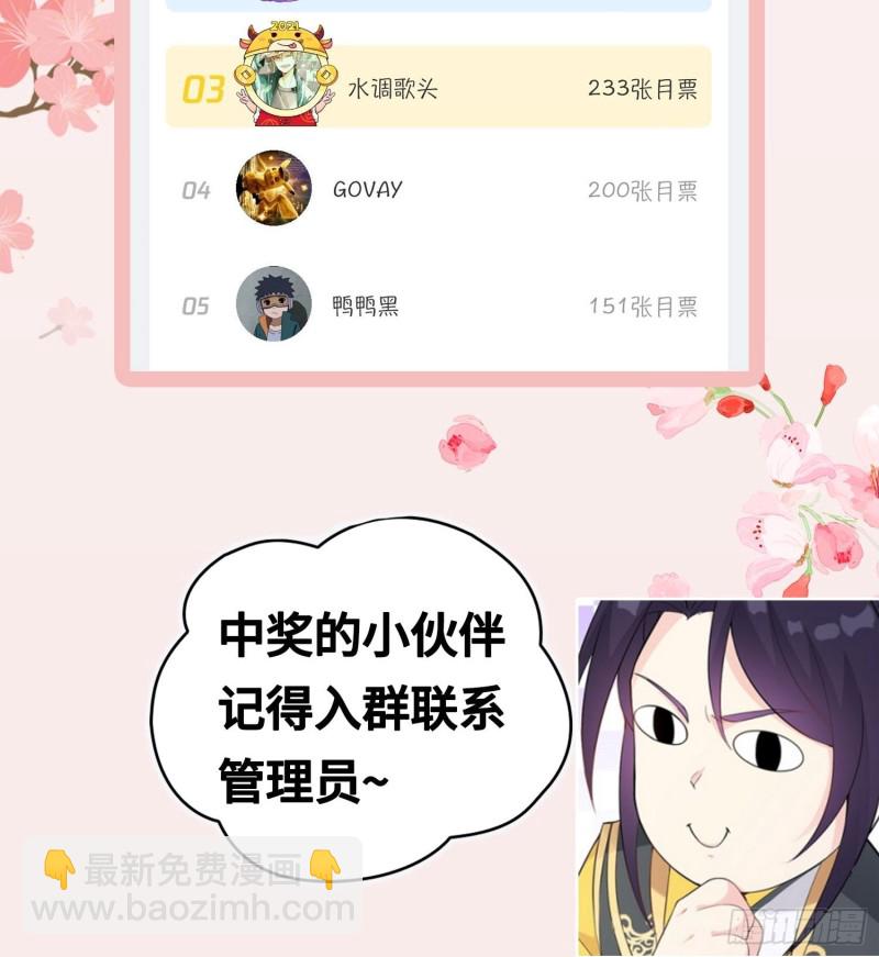 🍵被迫成为反派赘婿 兵临城下 第44页
