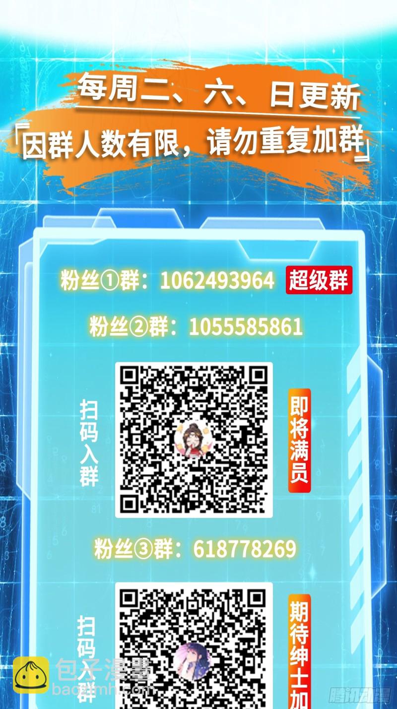 🍵被迫成为反派赘婿 兵临城下 第45页