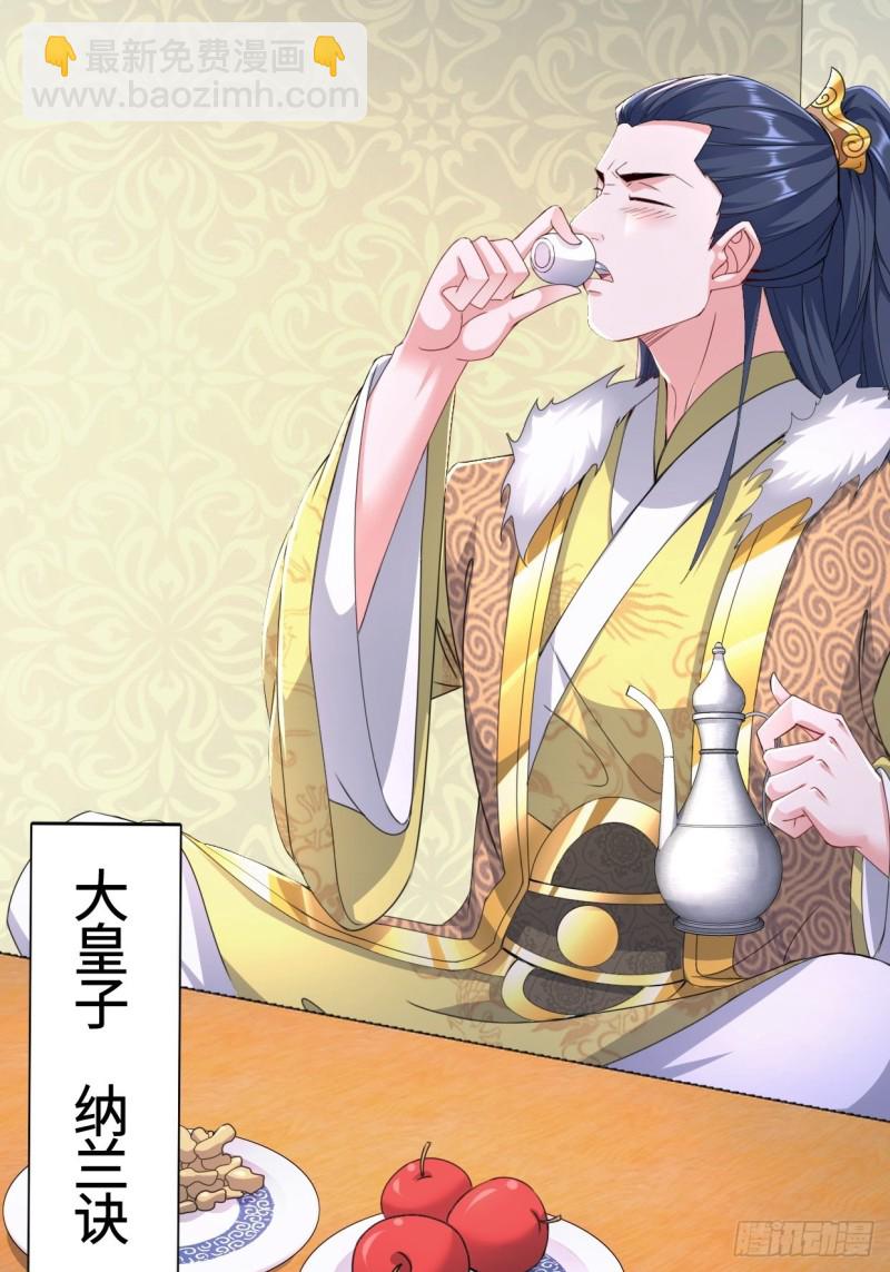🍵被迫成为反派赘婿 兵临城下 第5页