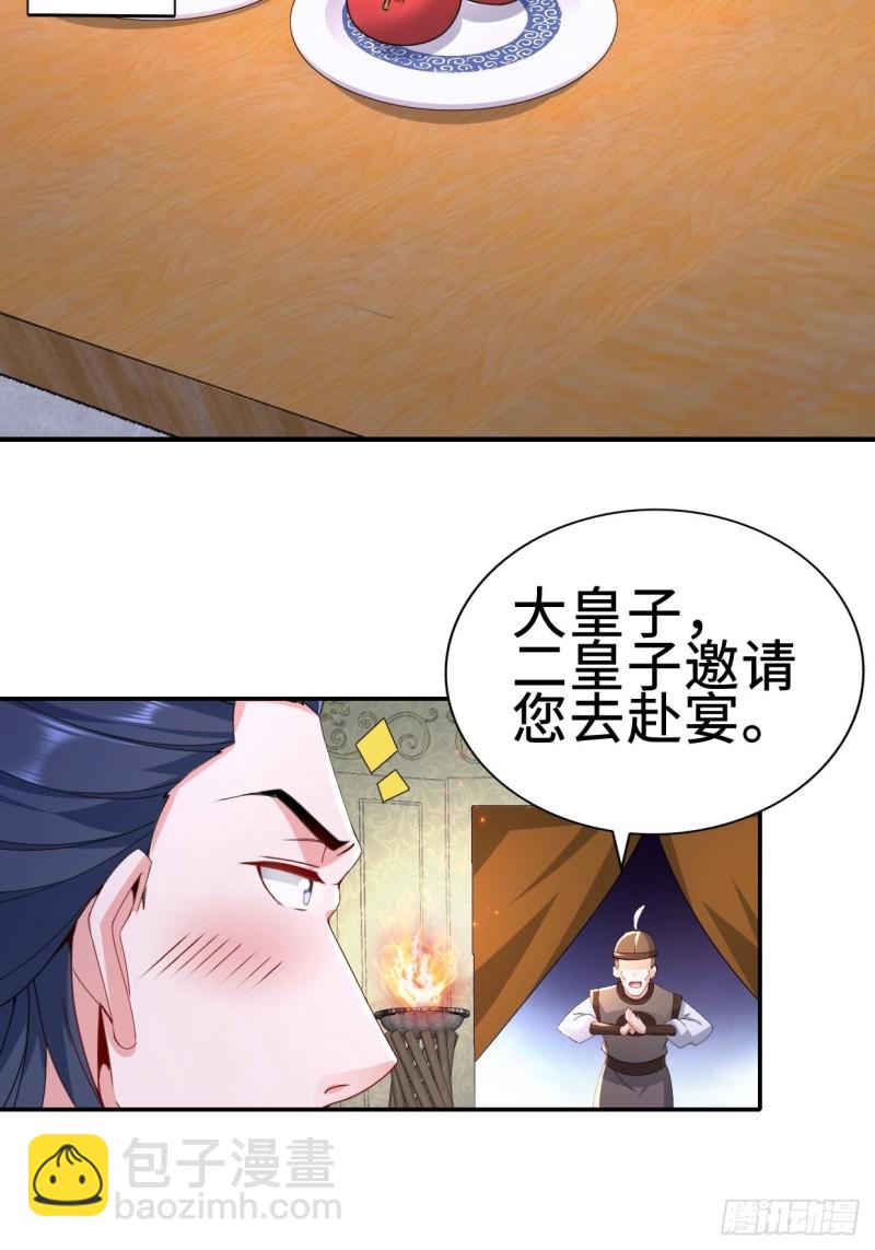 🍵被迫成为反派赘婿 兵临城下 第6页