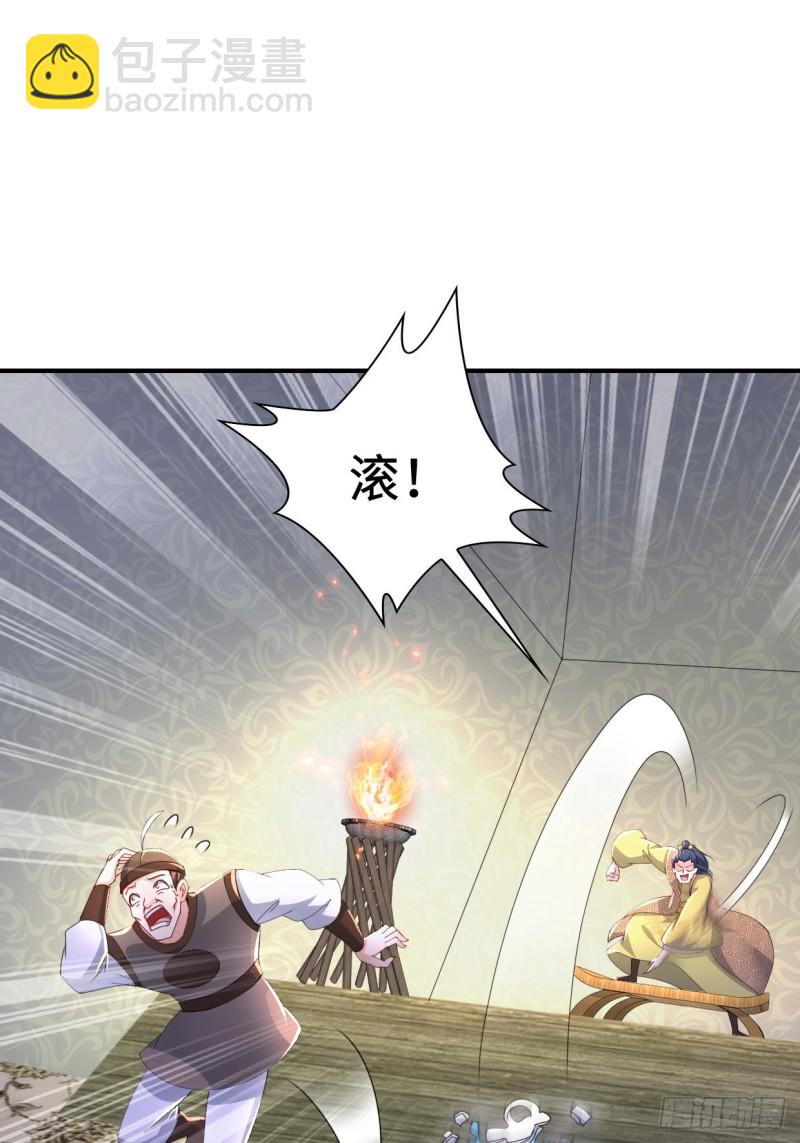 🍵被迫成为反派赘婿 兵临城下 第7页