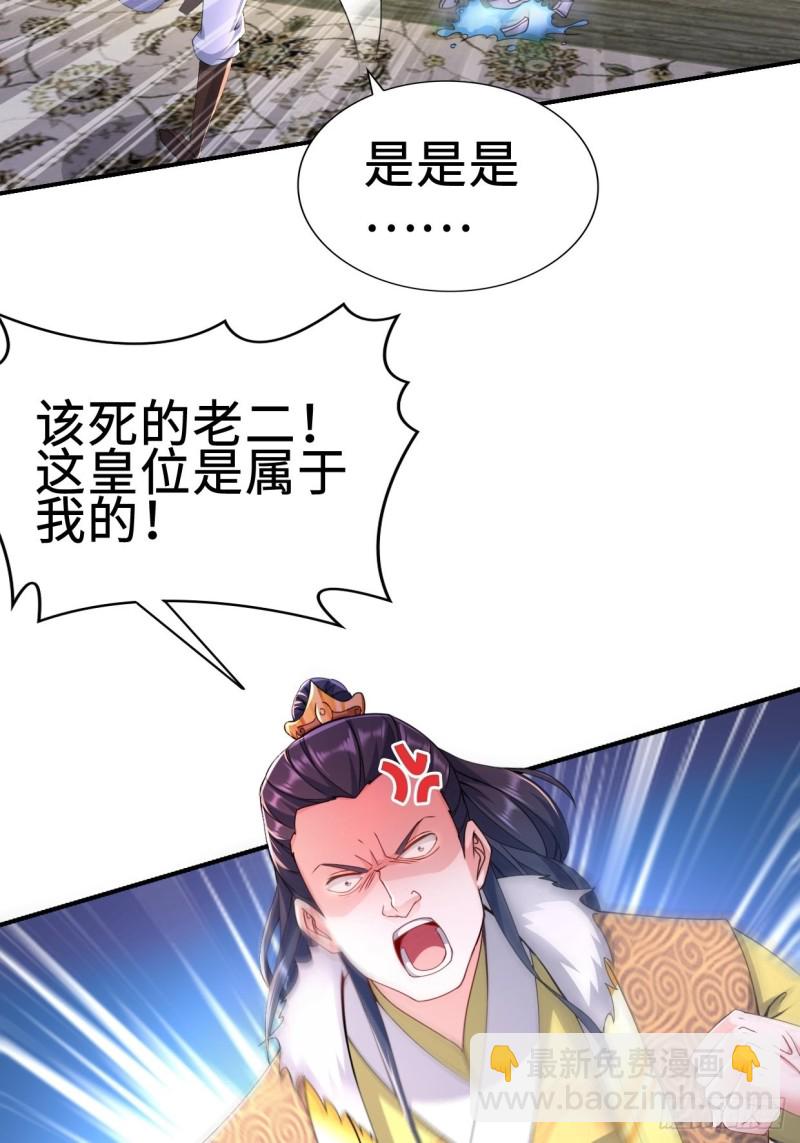 🍵被迫成为反派赘婿 兵临城下 第8页