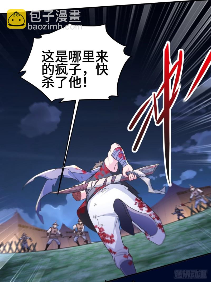 🍵被迫成为反派赘婿 陷阵 第13页