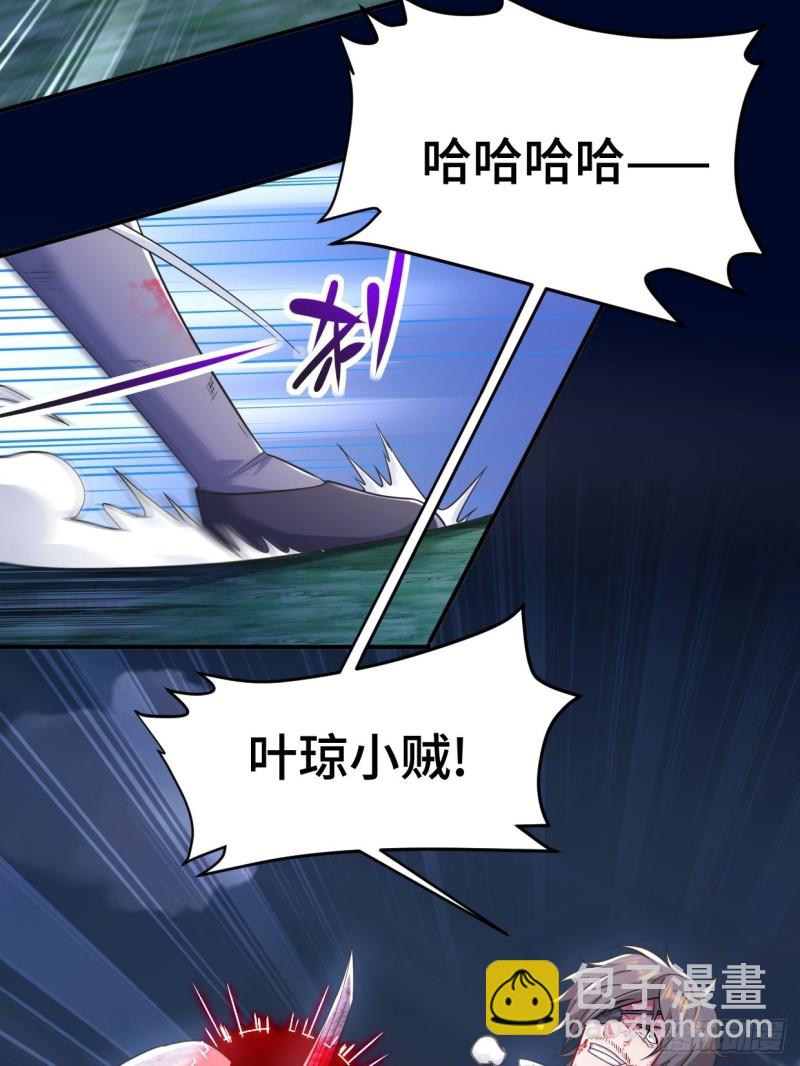 🍵被迫成为反派赘婿 陷阵 第14页