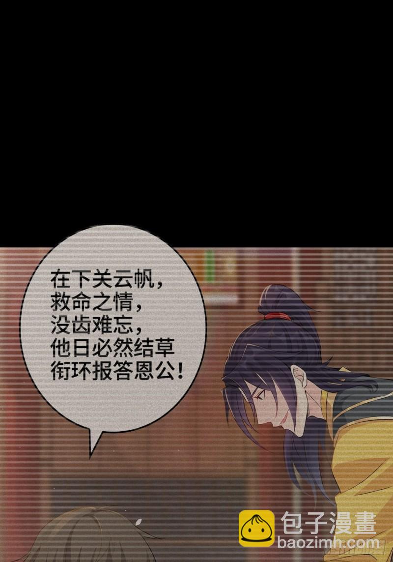 🍵被迫成为反派赘婿 陷阵 第19页